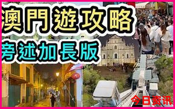 东北边界线自驾游线路图